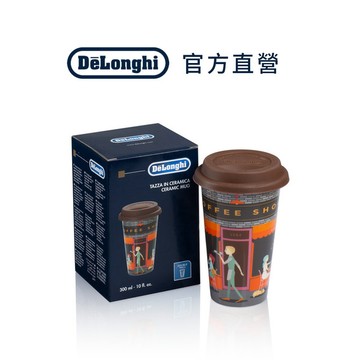 De'Longhi 城市咖啡隨行杯 300ml