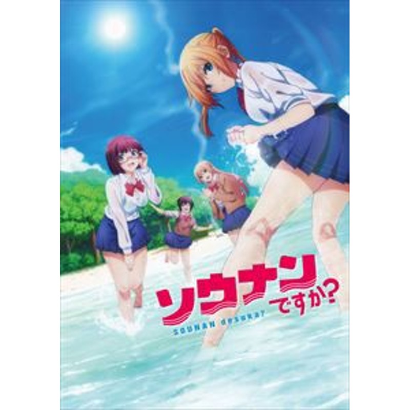 TVアニメ「ソウナンですか?」Blu-ray BOX [Blu-ray] | LINEブランドカタログ