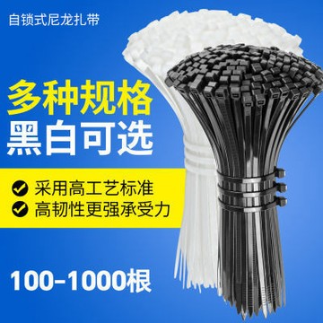 🎉【限時低價】自鎖式尼龍扎帶 大中小號混裝 捆綁束線帶 耐高溫扎帶 宿舍家裡加粗綁帶條 抗凍耐腐蝕強力束帶 高工藝標準