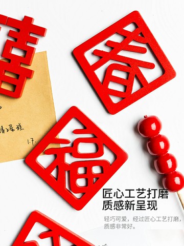 摩登主婦創意冰箱貼磁貼中國風立體個性裝飾磁吸貼喜慶磁力磁性貼