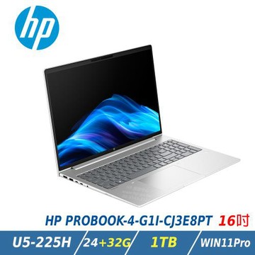 【特仕升級】HP 惠普ProBook 4 G1i 16 (Ultra 5 225H/24+32G/1TB/W11P/CJ3E8PT)