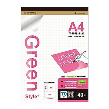 蝦皮隔日到貨 A4可撕式報告紙-方格墊腳石購物網
