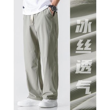 WOODSOON直筒冰絲休閑褲男士寬松夏季薄款長褲純色抽繩垂感褲子男