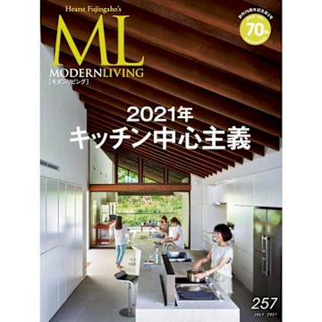 MODERN LIVING No.257 【日文版】_Readmoo 讀墨電子書