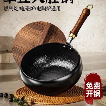 大肚鐵鍋章丘家用鐵鍋旗艦店炒鍋不粘鍋炒菜鍋老式鑄鐵鍋