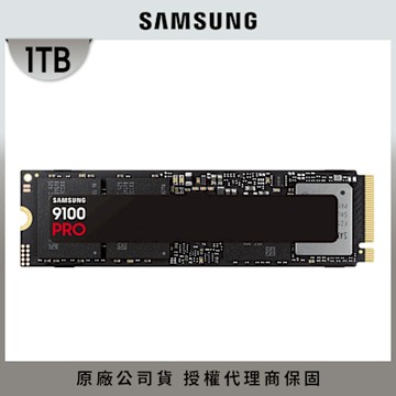 SAMSUNG 三星 9100 PRO 1TB NVMe M.2 2280 PCIe 固態硬碟 (MZ-VAP1T0BW)