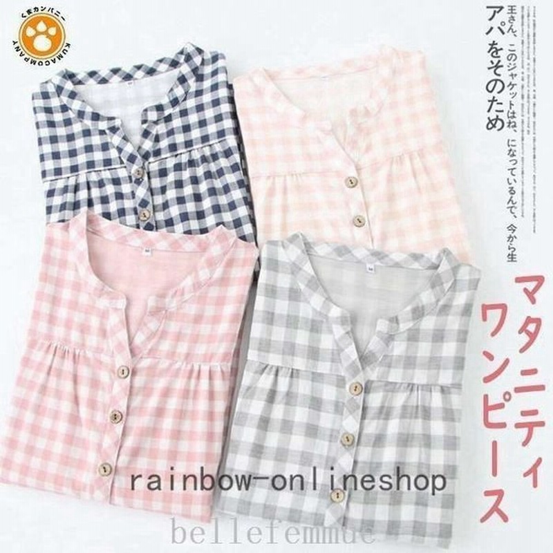期間限定セールマタニティ パジャマ ワンピース 前あき 半袖ワンピース マタニティパジャマ 前開き ワンピース 大きい 夏用 前開きパジャマ 妊婦 通販 Lineポイント最大0 5 Get Lineショッピング