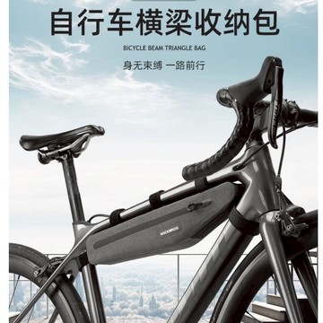 ROCKBROS洛克兄弟旗艦店 自行車上管包 前梁包 車頭包 三角包 公路車上管包 山地車上管包 騎行上管包 橫樑收納包