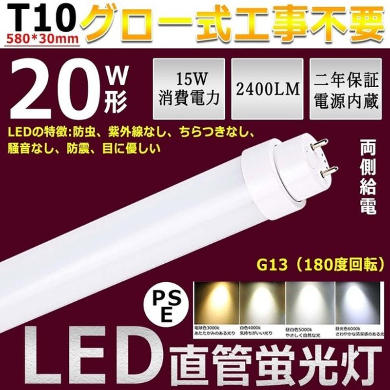 Go To LED 広角300度 LED蛍光灯 20W形 58cm 昼光色