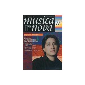 中古音楽雑誌 ムジカノーヴァ 1999年11月号