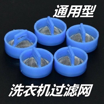🔥臺灣出貨🔥適用海爾全自動洗衣機進水閥過濾網不銹鋼通用進水管閥口鋼網原裝