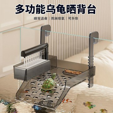 臺灣出貨✈烏龜飼養缸魚缸高水位可升降曬臺爬坡曬背臺養龜專用休息平臺爬臺