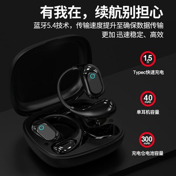 MG7新款LCD全彩觸屏耳機OWS掛耳式不入耳5.4超長續航【北歐家居生活】