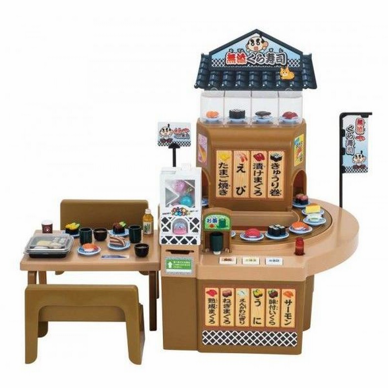 美品リカちゃんくるくるかいてんずしミスドサーティーワン掃除機