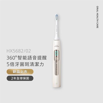 飛利浦Sonicare語音導航音波電動牙刷-晨光杏 (HX5682/02)