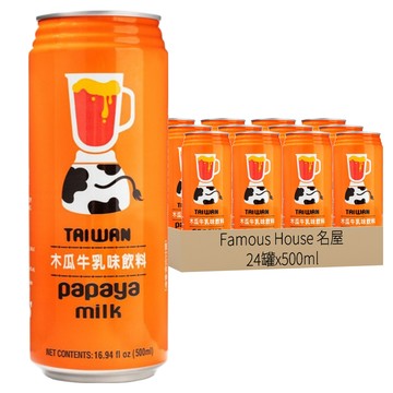 Famous House 名屋 木瓜牛乳味飲料 500ml 台灣製造 - 24罐
