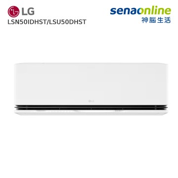 LG 樂金 6-9坪 極適系列2.0冷暖空調 LSN50IDHST/LSU50DHST