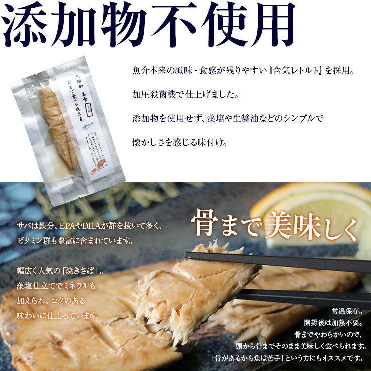 骨まで食べられる魚 干物 さばの干物 約50g×5枚 サバ 鯖 ひもの 干物セット 塩焼き 焼き魚 おつまみ おかず 国産 長崎県産 対馬