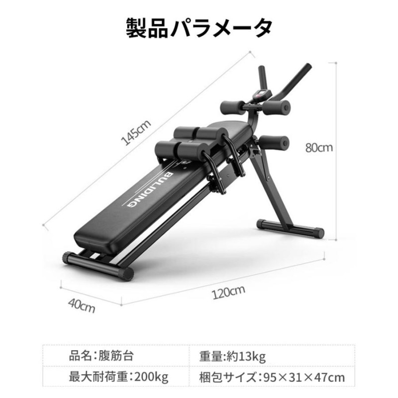 腹筋マシン シットアップベンチ 折りたたみ 多機能 腹筋台 2年品質保証 筋トレ トレーニングベンチ ダイエット エクササイズ 腹筋マシーン 背筋 |  LINEショッピング