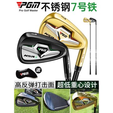 PGM 新品 高爾夫男士球桿 7號鐵桿 單支 碳素/鋼桿身  golf練習桿