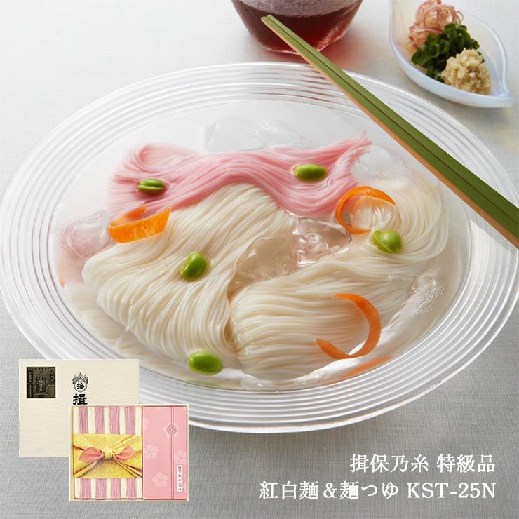 手延素麺 揖保乃糸 特級品 紅白麺 50g 9束 麺つゆ 60ml 3包 KST-25N そうめん 高田商店 産地直送 送料無料