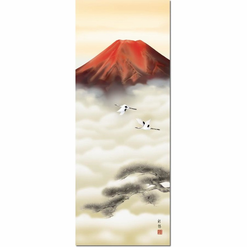 ○買取り実績○ 宇田川彩悠 掛軸（尺三） 「金富士山水」 bodycontourz.com