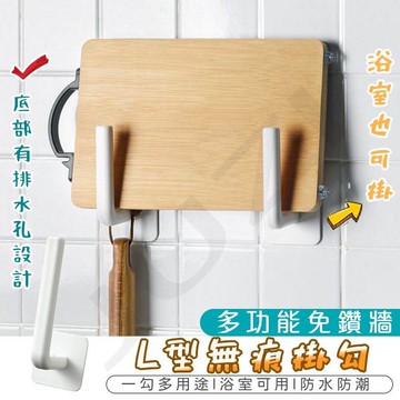 多功能置物掛勾【24H內出貨】L型掛勾 吊掛神器 萬能家居掛鉤神器 無痕掛鉤 免打孔 保鮮膜架 掛勾 強力掛勾 鞋子掛勾