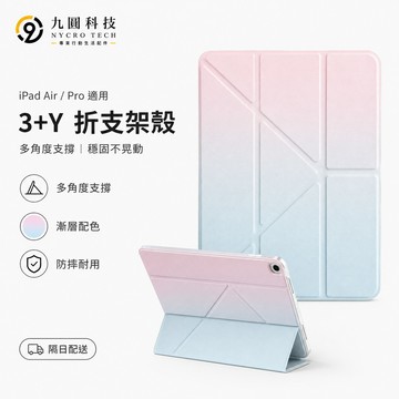 亞克力背板 帶筆槽 智能休眠 適用 iPad Air8 M4 11吋 Pro M5 12代 11 10 9 mini7