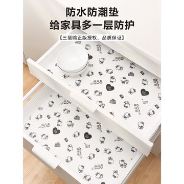三麗鷗HelloKitty抽屜墊紙廚房櫥柜子防油防潮防臟衣鞋柜內保護墊