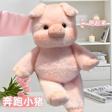 免運出貨🐖小紅書同款跑步豬玩偶 網紅爆款跑跑玩偶豬 毛绒玩具 跑跑熊布娃娃 毛絨玩偶 床上陪睡公仔 情人節礼物 交換禮物