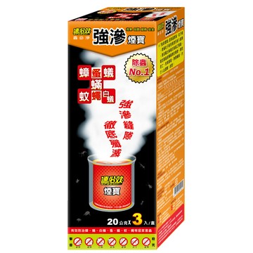 速必效 強滲煙寶20公克*3入裝