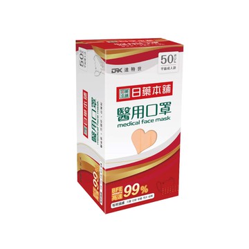 日藥本舖X達特世成人醫用口罩50入珊瑚橘