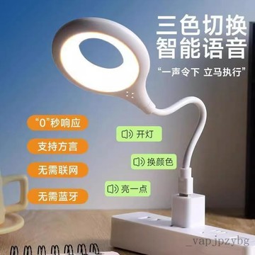 臺灣有貨🎊人工智能語音檯燈控制燈USB聲控燈感應燈led插口小夜燈一體牀頭燈新款推薦🧨