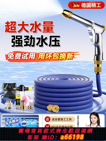 【台灣公司 可開發票】德國洗車水槍高壓噴頭家用水龍頭伸縮水管軟管防爆強力沖洗地工具