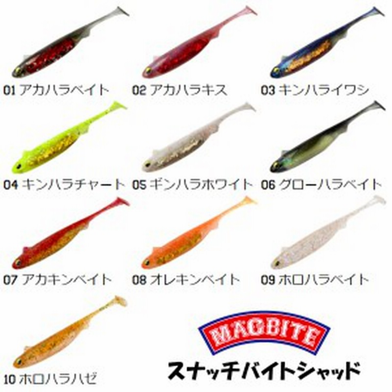 ハリミツ マグバイト スナッチバイトシャッド 4in Mbw04 ロックフィッシュ フラットフィッシュ ルアー 通販 Lineポイント最大4 0 Get Lineショッピング