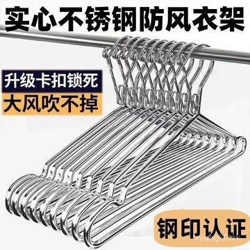 🔥臺灣出貨🔥【一週內2500+人拚單】防風衣架不銹鋼褲架加粗帶鎖卡扣防掉落實心高樓層防滑晾曬架 GEPW