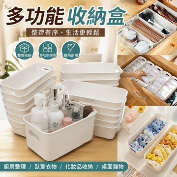 高品質 多功能收納盒分隔神器衣櫥柜清倉無蓋桌面零食盒多功能床頭收納盒 廚房好物 碗筷瀝水盒 廚房收納神器 碗筷收納盒
