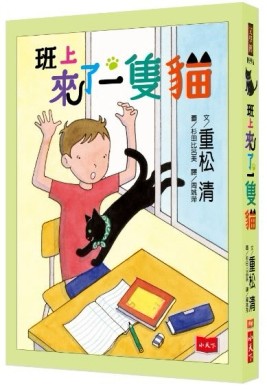班上來了一隻貓（2019新版）[二手書_良好]