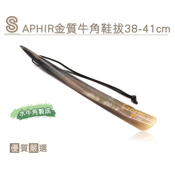 糊塗鞋匠 優質鞋材 A57 SAPHIR金質牛角鞋拔38-41cm 堅硬耐用 手工製作 水牛角製成 獨特花紋