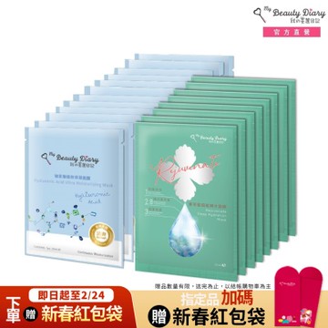 【我的美麗日記】超能補水保濕面膜20片組 x3入組