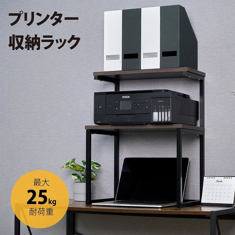 オフィス収納プリンタースタンド プリンター ラック ブラケット