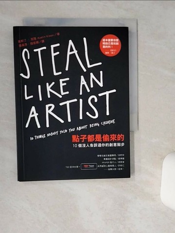 【書寶二手書T8／設計_Q4Y】點子都是偷來的_奧斯汀．克隆