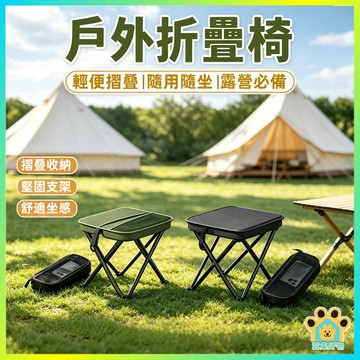 台灣出貨🔥 口袋折疊椅 童軍椅 戶外折疊椅 折疊椅 背帶折疊椅 口袋椅 小馬扎 摺疊椅 折疊椅背包 輕便折疊椅 背包款