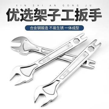 🔥slk嚴選🔥購滿199出貨 死口雙頭架子工專用扳手新款扳手外架扣件扳手19-22開口扳手扣件 精選