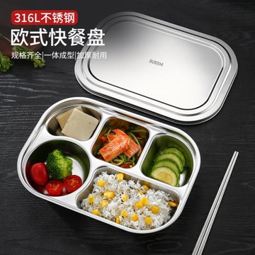 316不銹鋼快餐盤帶蓋方形飯盒食堂成人學生分格盤幼兒園兒童餐盤