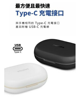 【PHILIPS飛利浦】 TAA6709 OPENGOPro開放式運動藍牙耳機