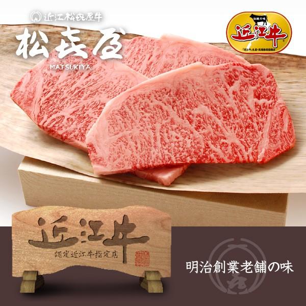 近江牛肉 サーロインステーキ 3枚入り(450g)