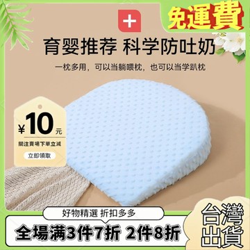 免運🔥臺灣出貨🚚全場7折🔥防吐奶斜坡枕豆豆絨嬰兒墊15度斜坡墊餵奶神器防防嗆奶嬰兒枕