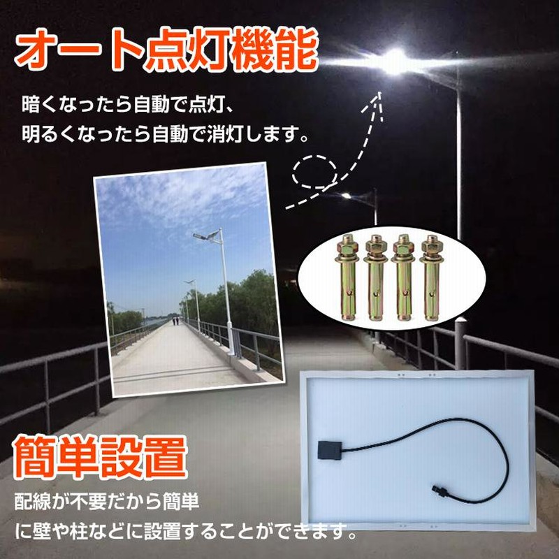 LED 街灯 50w センサー ソーラー充電 防水 取付簡単 リモコン 工事不要-