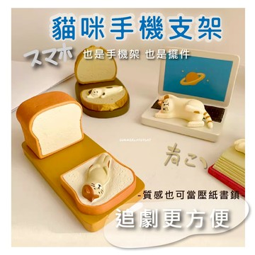 【在台現貨】手機支架 手機架 手機座 辦公桌小物 辦公桌佈置 辦公室小物 療癒小物 生日禮物 聖誕禮物 夏小姐手機架